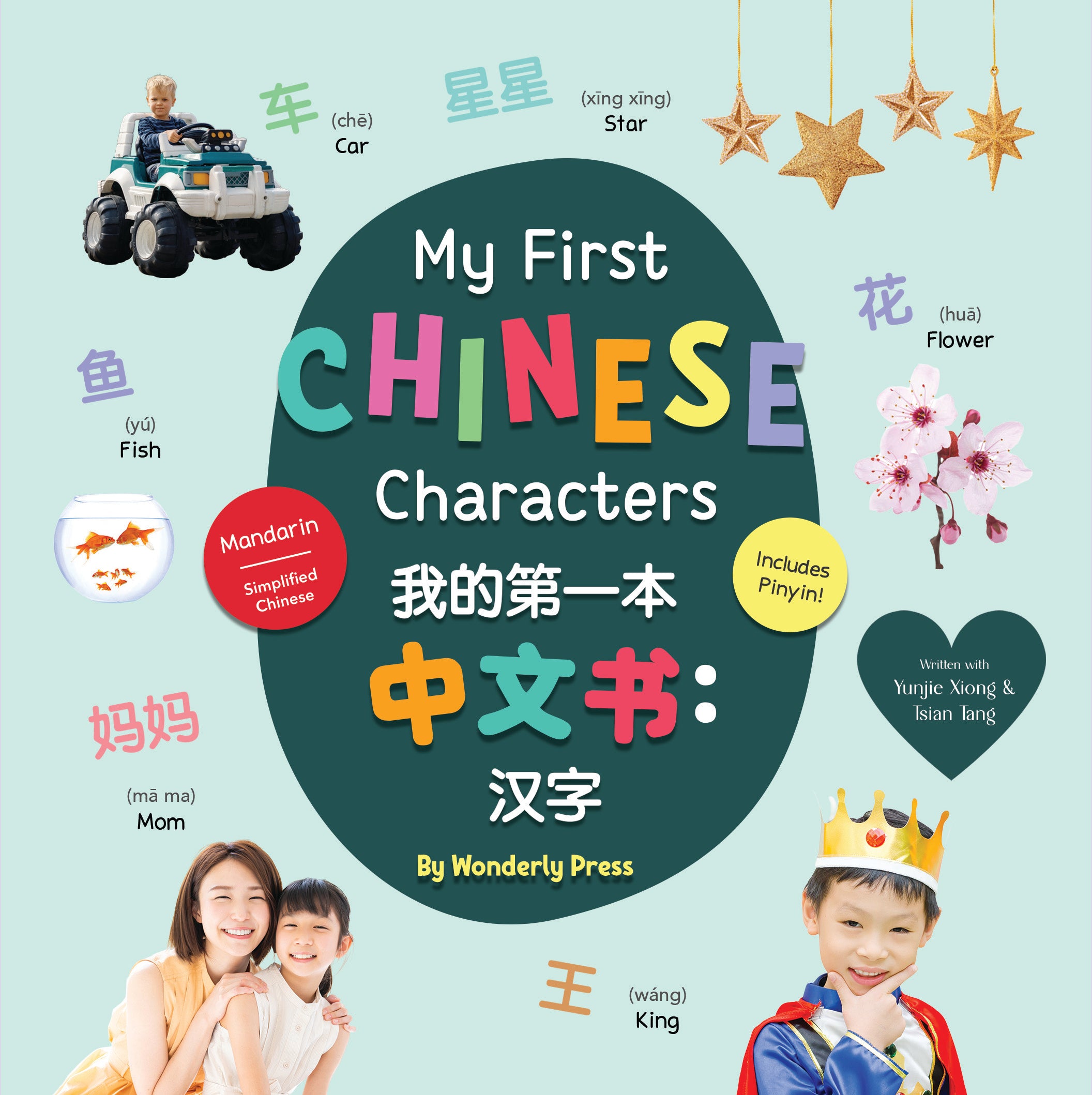 My First Chinese Characters (Simplified Chinese)