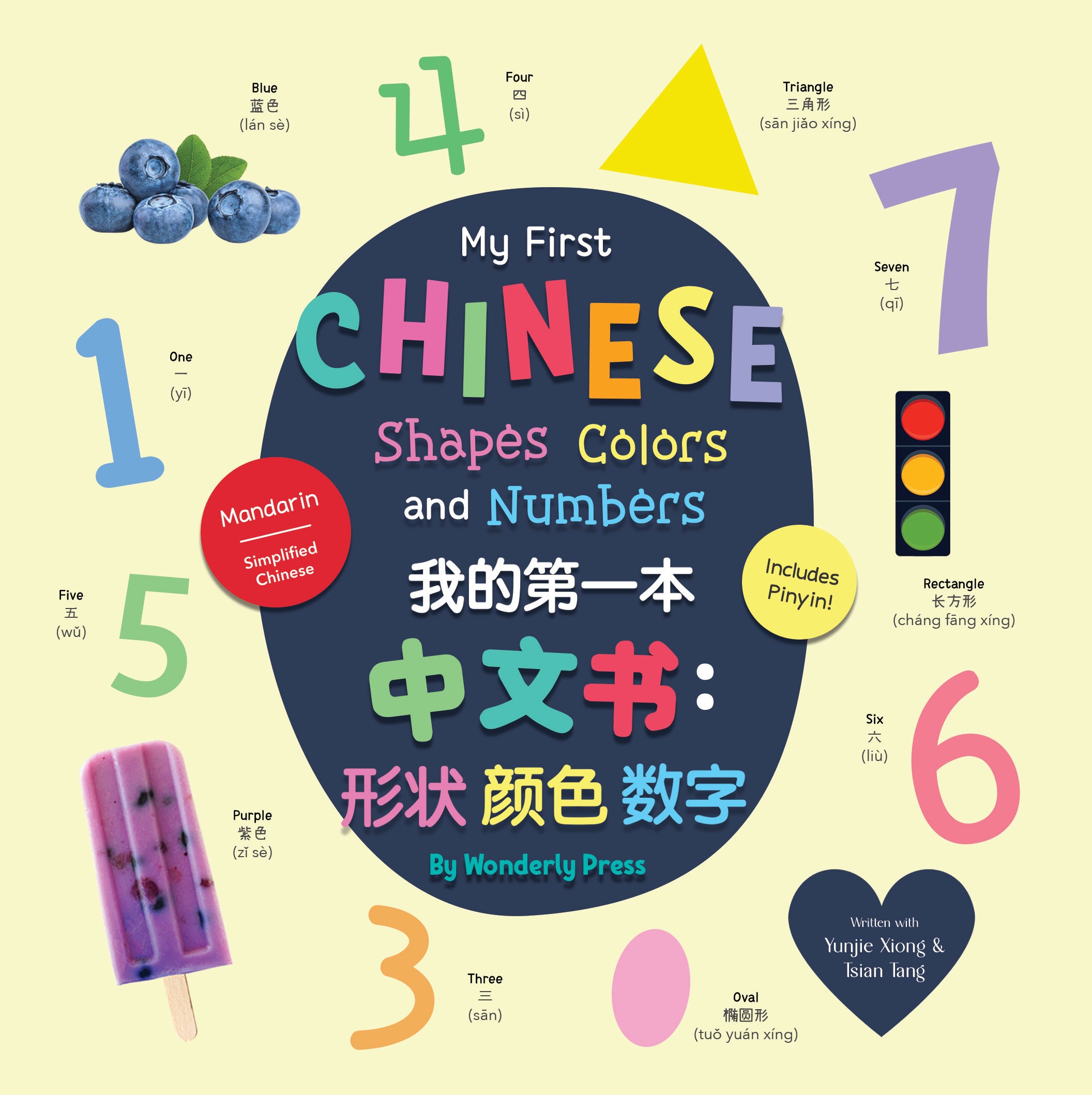 My First Chinese Shapes, Colors, and Numbers (Simplified Chinese)