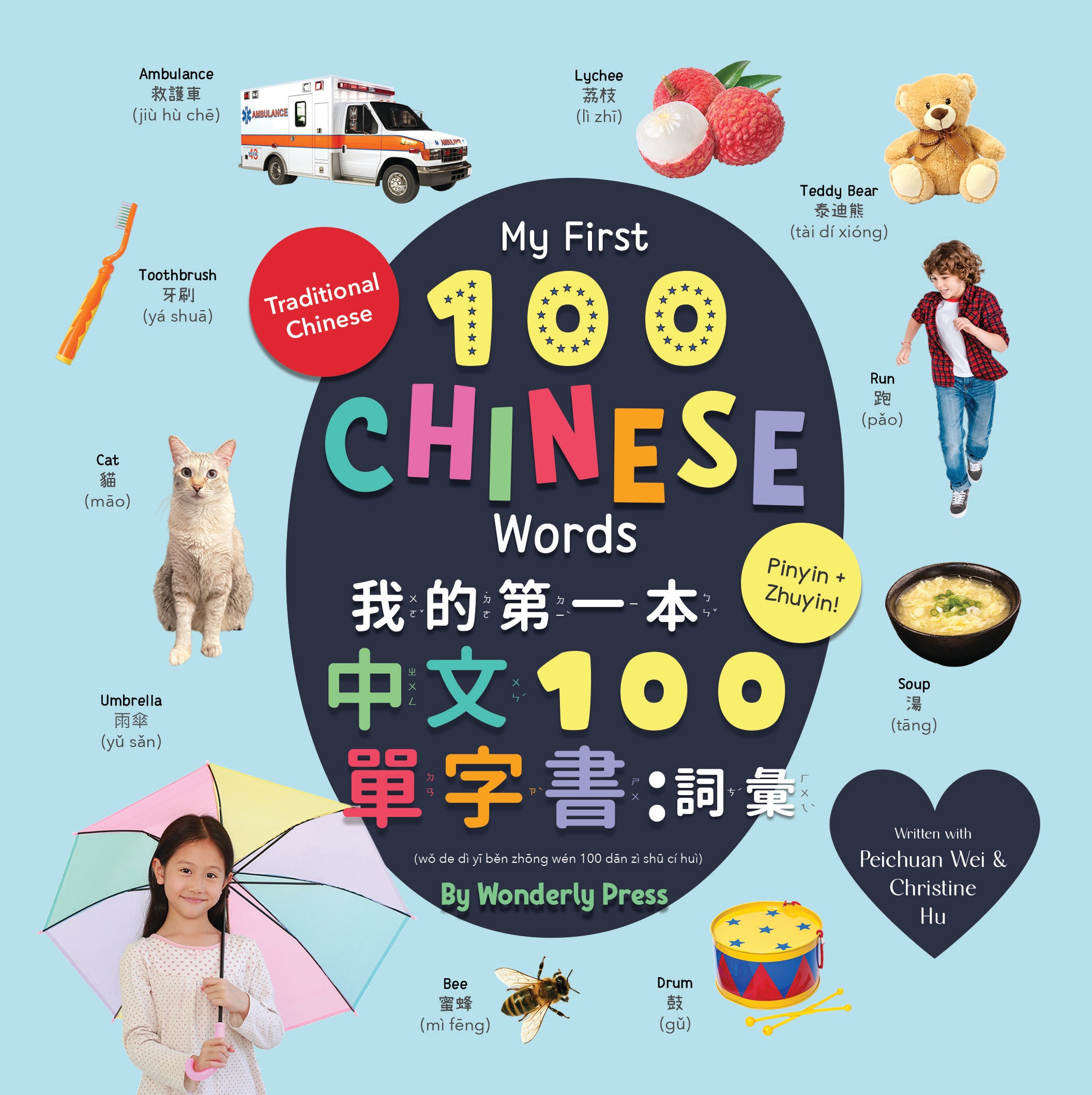 My First 100 Chinese Words (Traditional Chinese)