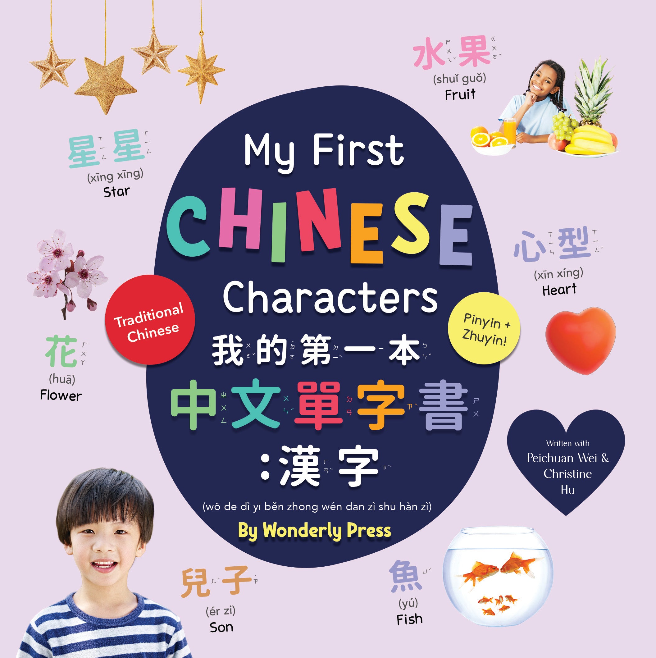 My First Chinese Characters (Traditional Chinese)