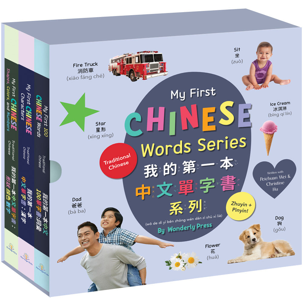 My First Chinese Words Series (Traditional Chinese)