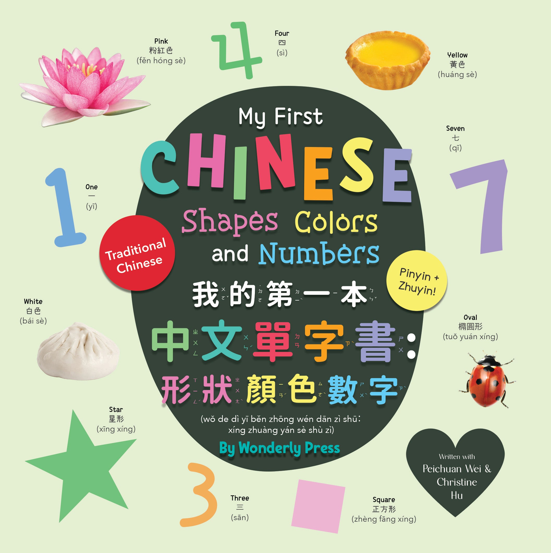 My First Chinese Shapes, Colors, and Numbers (Traditional Chinese)