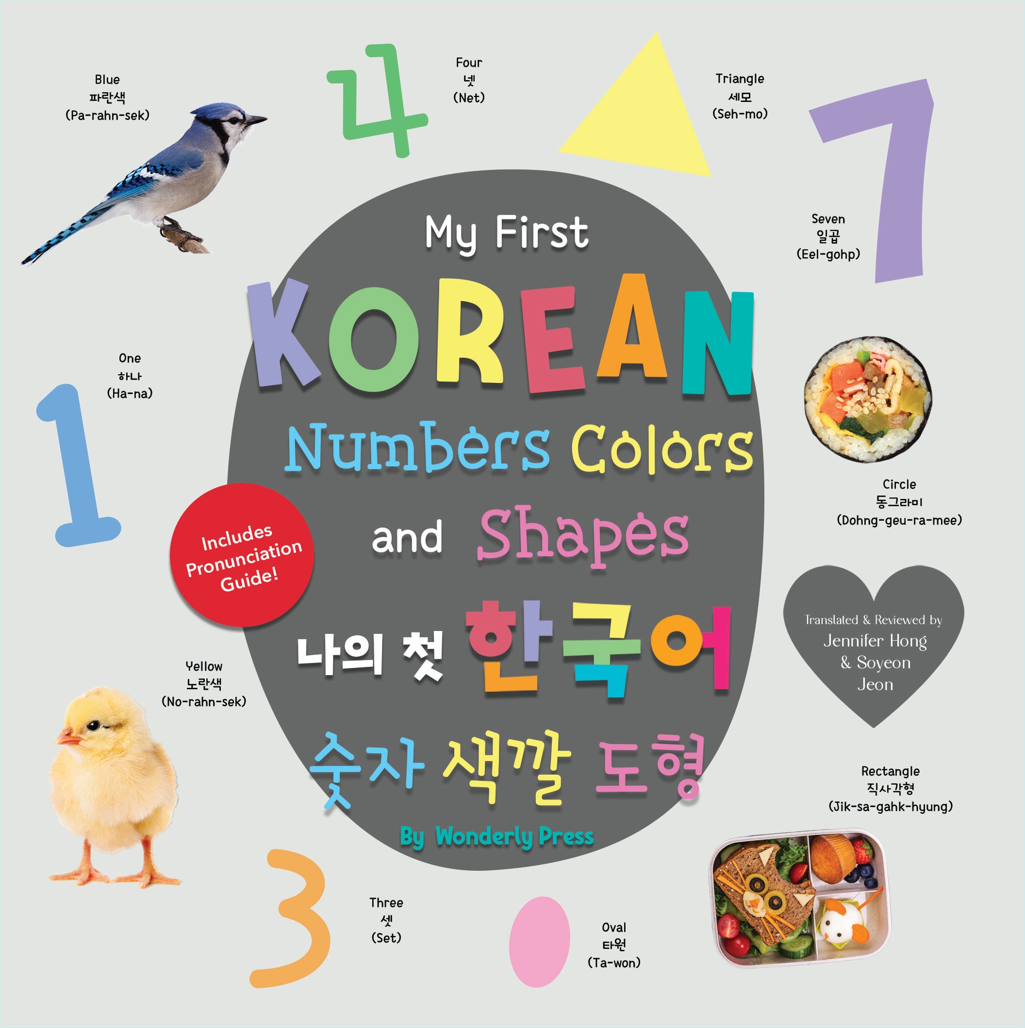My First Korean Numbers, Colors, and Shapes