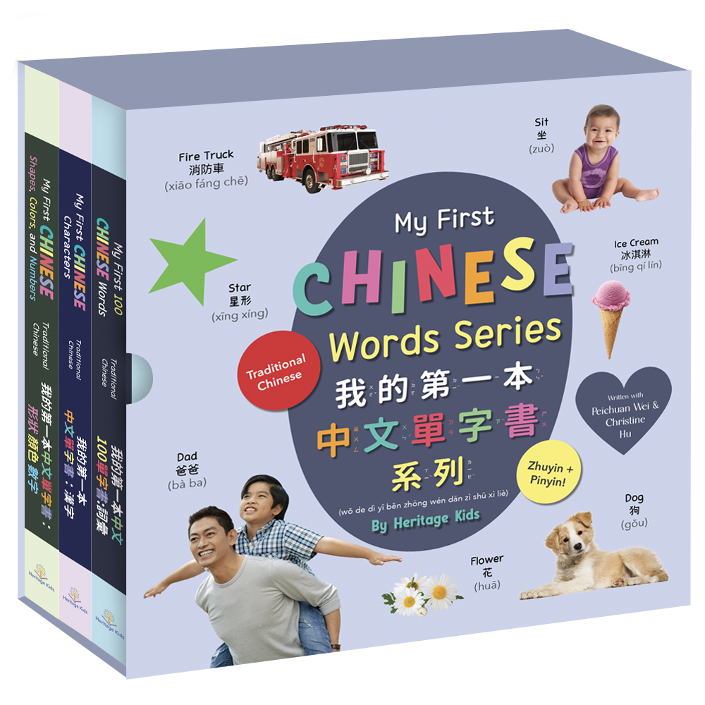 Bilingual Mandarin Chinese Books | Wonderly Press
