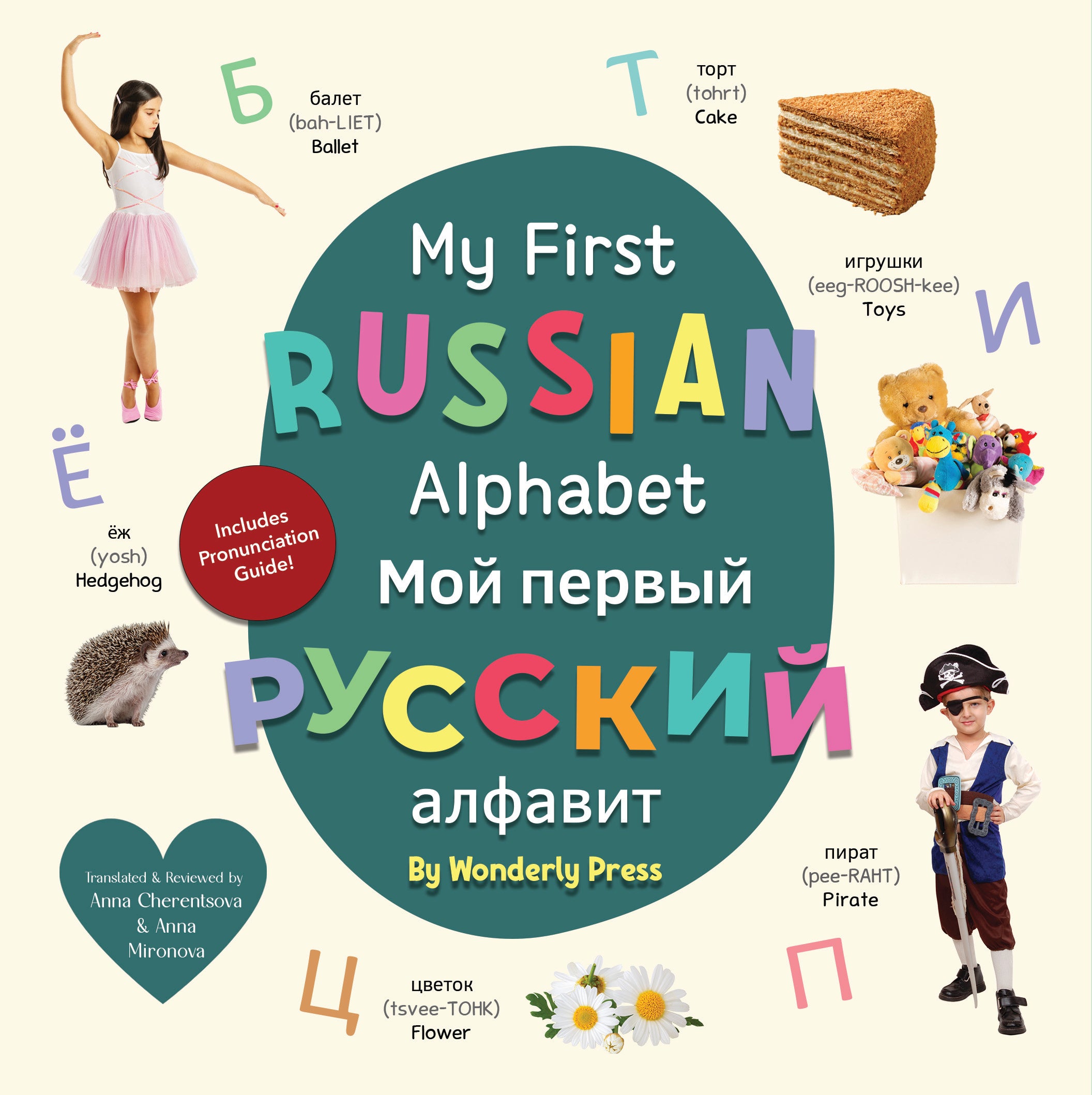 My First Russian Alphabet