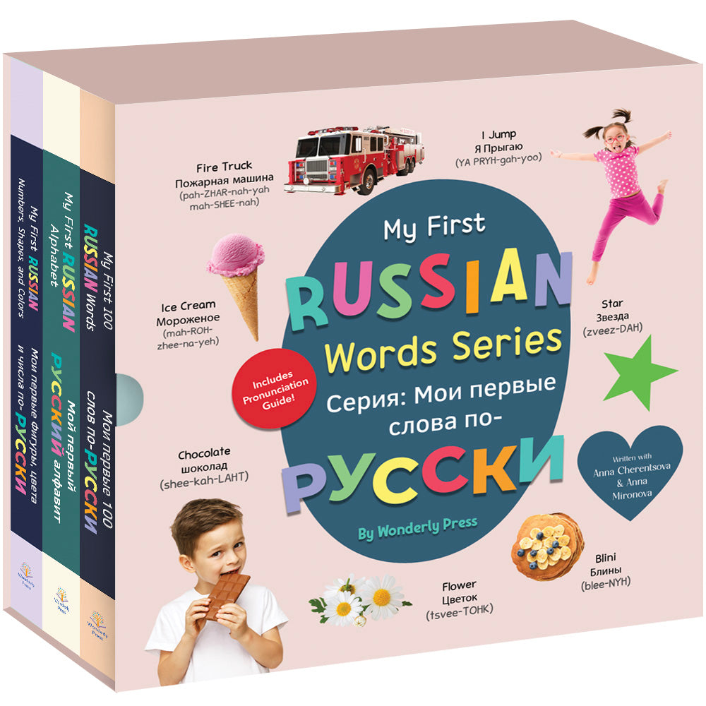 My First Russian Words Series