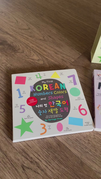 First Korean Words Sneak Peak Video